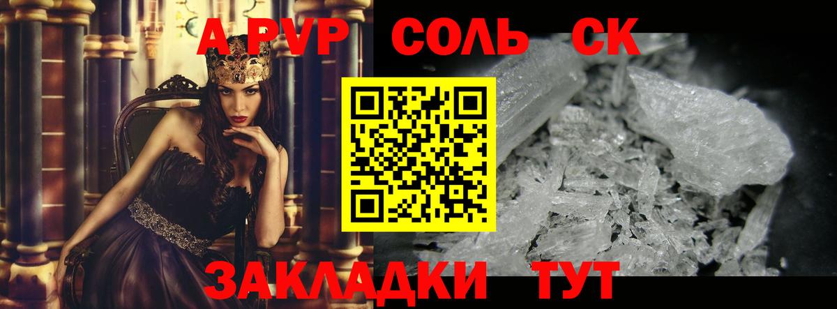 APVP крисы CK Заводоуковск