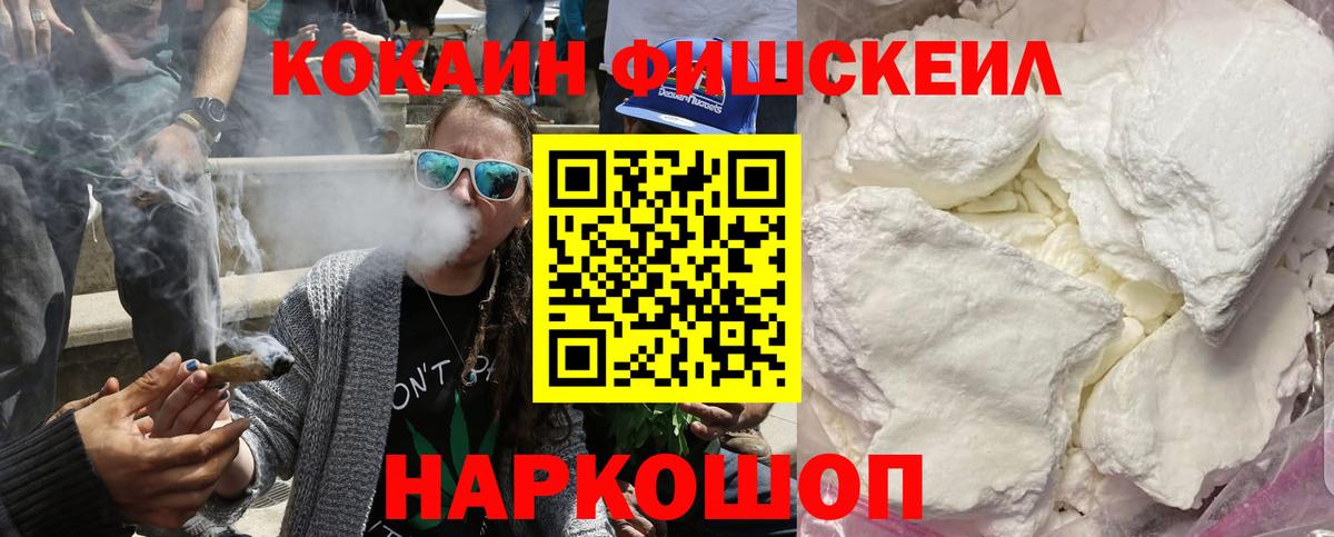 Кокаин VHQ Заводоуковск