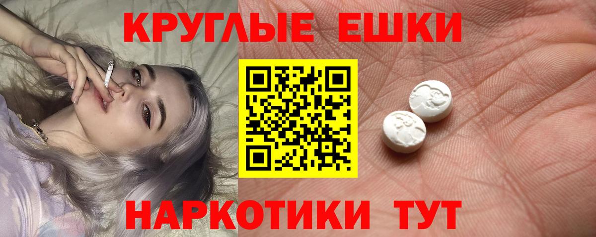 Ecstasy 280мг Заводоуковск