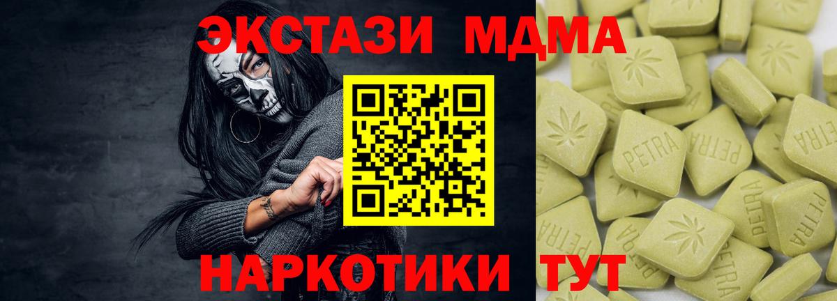 Ecstasy  Экстази Punisher  Вход с VPN  Заводоуковск 