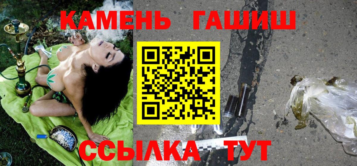 ГАШИШ VHQ  ГАШИШ  Заводоуковск  где продают   Вход с VPN 