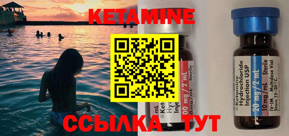 Кетамин ketamine  hydra   Заводоуковск  Кетамин VHQ  Вход с VPN 