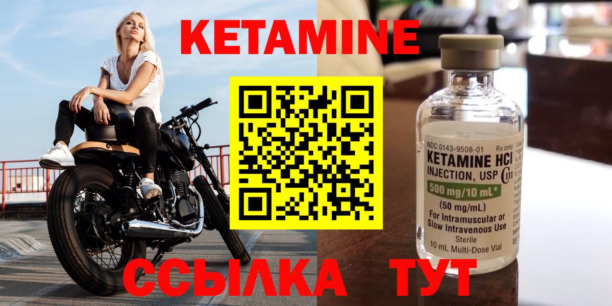 КЕТАМИН VHQ Заводоуковск