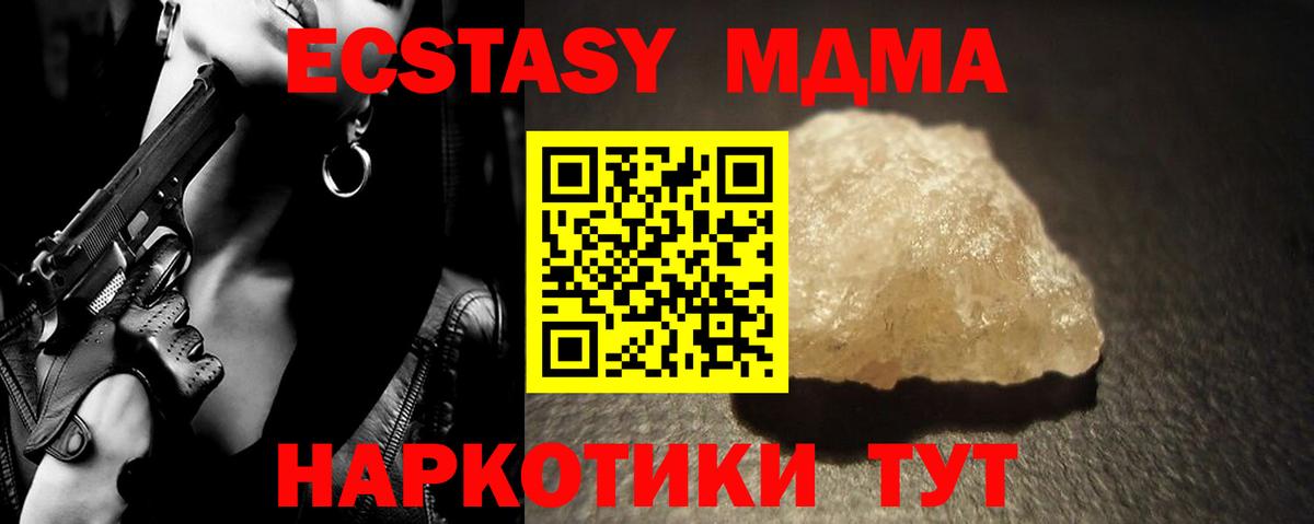 MDMA crystal  MDMA  Заводоуковск  Вход с VPN 