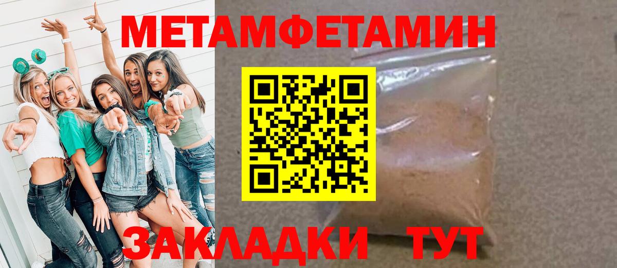 МЕТАМФЕТАМИН кристалл Заводоуковск