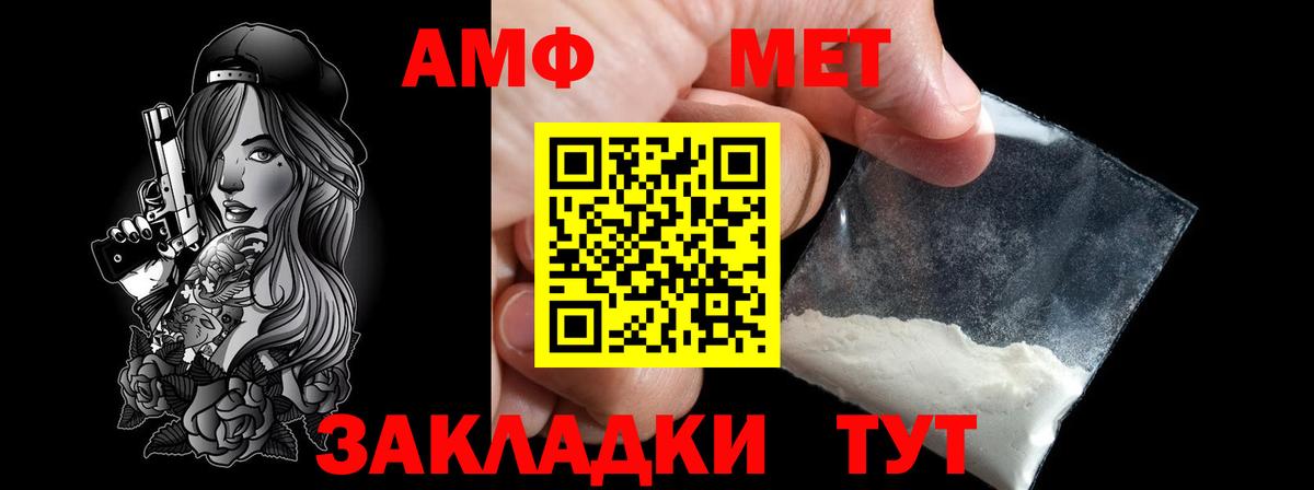 Заводоуковск  МЕТАМФЕТАМИН кристалл  Вход с VPN 