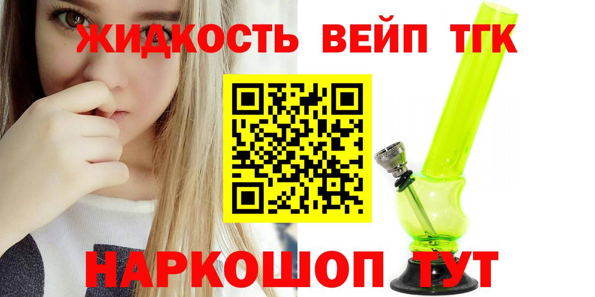 Дистиллят ТГК Wax  Вход с VPN  Заводоуковск  закладки  Дистиллят ТГК жижа 